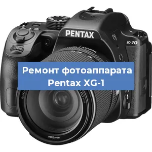 Чистка матрицы на фотоаппарате Pentax XG-1 в Екатеринбурге